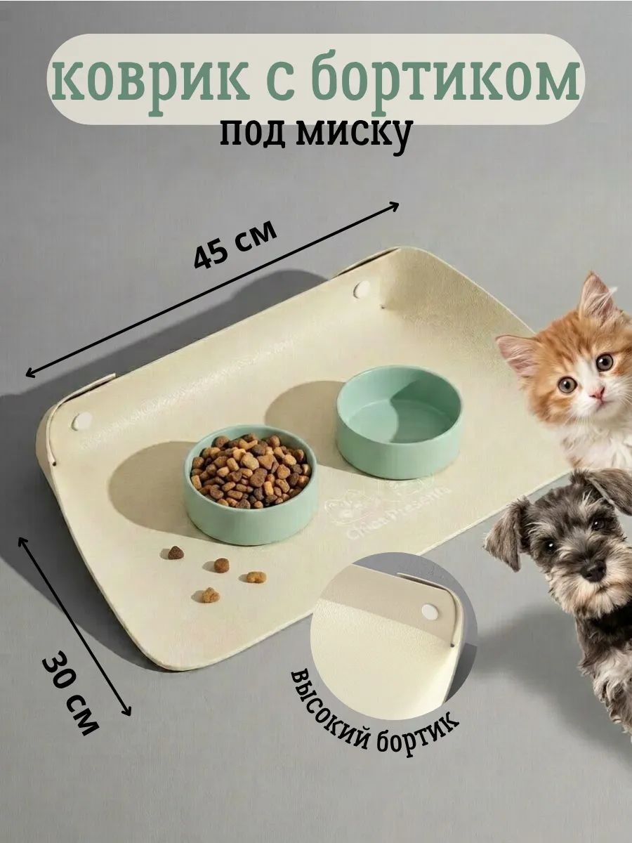 Силиконовый коврик с бортиками под миску