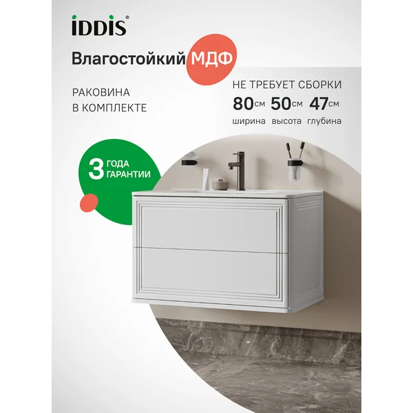 Фото товара на маркетплейсе wildberries Тумба с умывальником, подвесная, 80 см