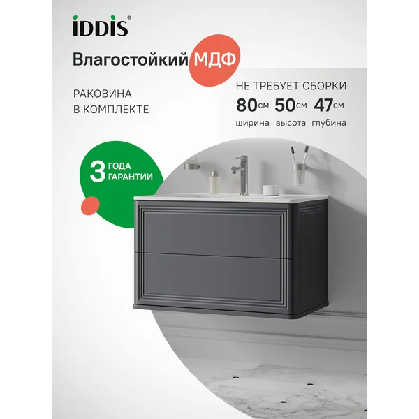 Фото товара на маркетплейсе wildberries Тумба подвесная с умывальником, 80 см