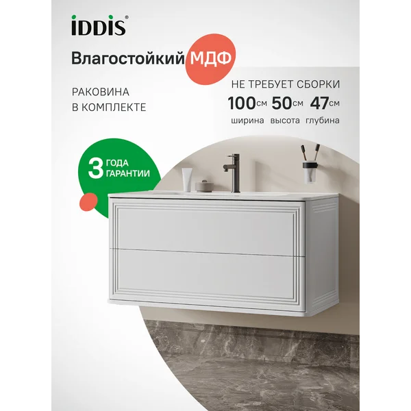 Фото товара на маркетплейсе wildberries Тумба для ванной подвесная с умывальником, 100 см