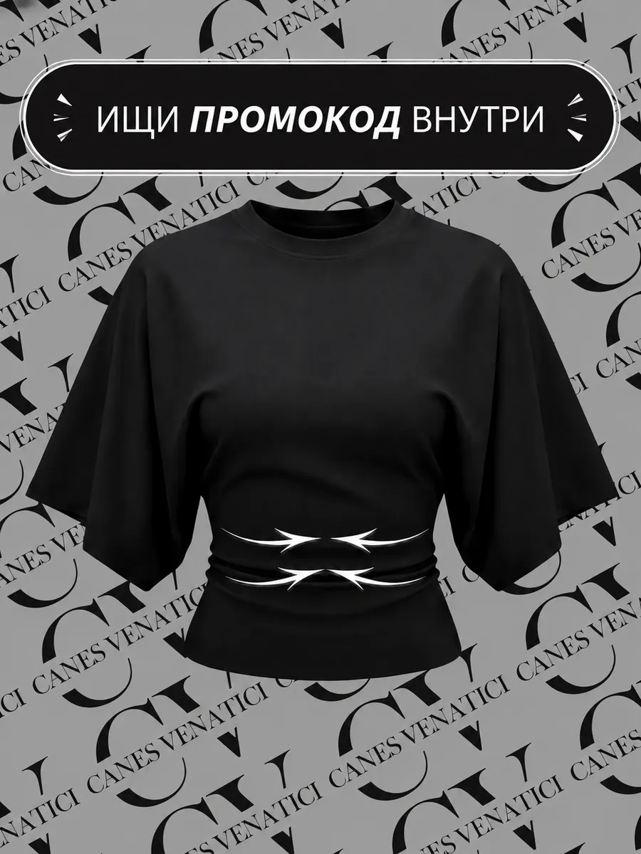 Облегающая футболка с широкими рукавами летучая мышь