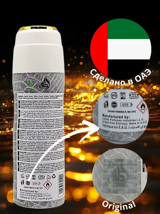 D&Z Aroma Дезодорант парфюмированный Musamam 200 мл, 200 мл, фото 4