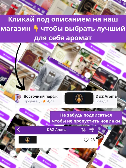 D&Z Aroma Дезодорант парфюмированный Musamam 200 мл, 200 мл, фото 6