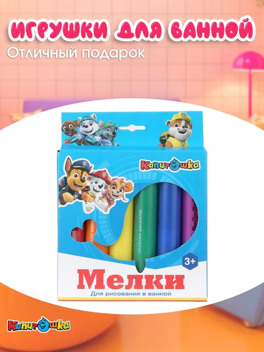 Капитошка Мелки для ванной детские для купания в ванне набор 6 шт, 6 шт, фото 2