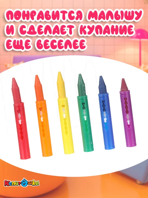 Капитошка Мелки для ванной детские для купания в ванне набор 6 шт, 6 шт, фото 4