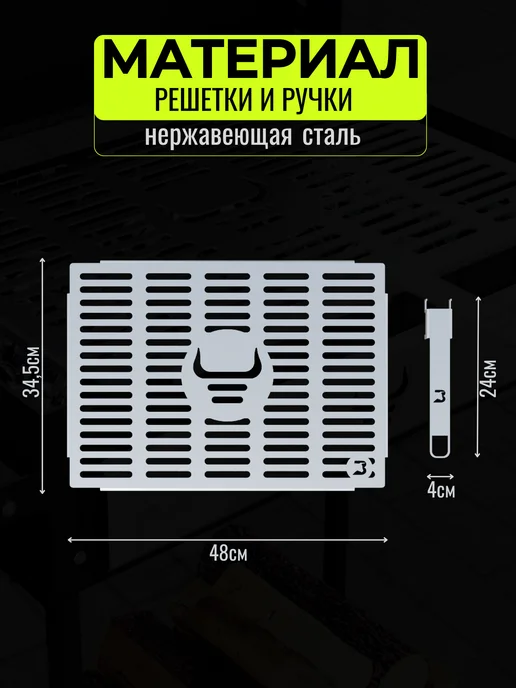 BLACK BULL Решетка для мангала, черный, в упаковке 2,2 кг, фото 2