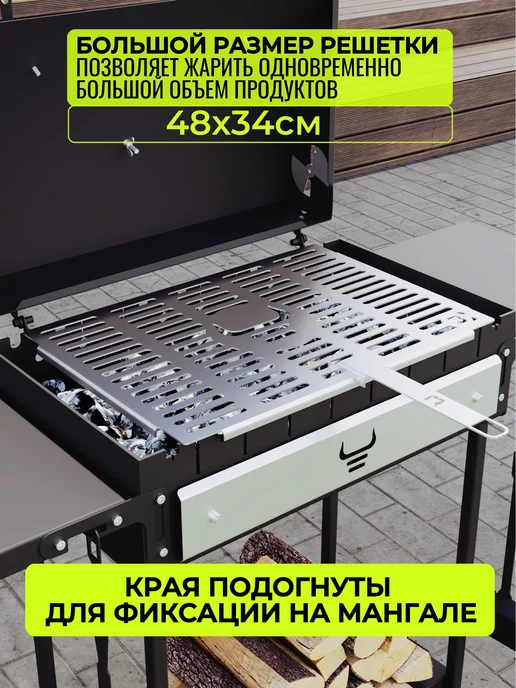 BLACK BULL Решетка для мангала, черный, в упаковке 2,2 кг, фото 4