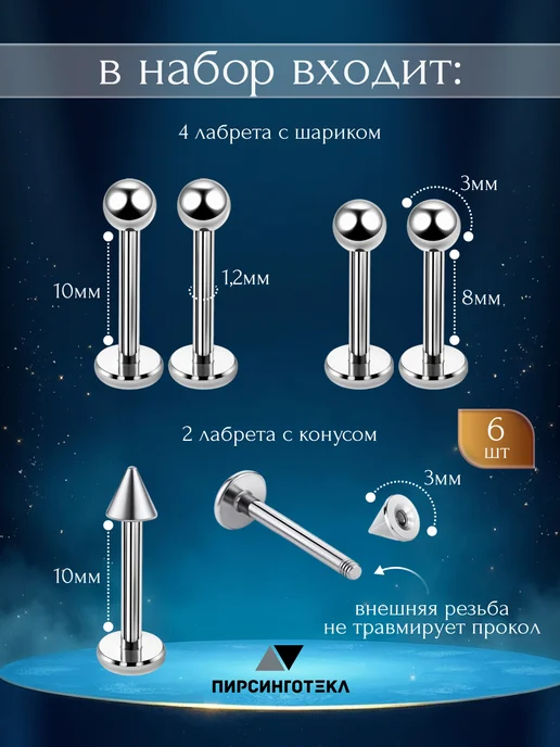 Piercingoteka Набор для прокола септум, смайл с циркулярами для пирсинга, серый, фото 2