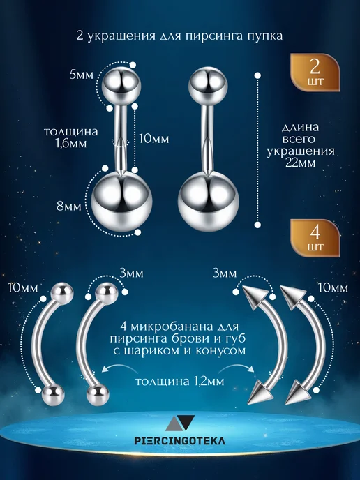 Piercingoteka Набор для прокола септум, смайл с циркулярами для пирсинга, серый, фото 4
