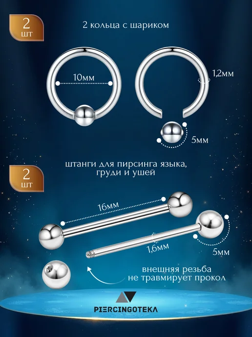 Piercingoteka Набор для прокола септум, смайл с циркулярами для пирсинга, серый, фото 5