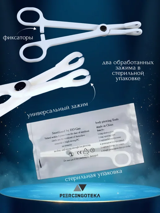 Piercingoteka Набор для прокола септум, смайл с циркулярами для пирсинга, серый, фото 6