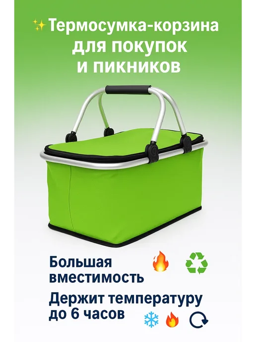 ОМК Термосумка холодильник для пикника, зеленый