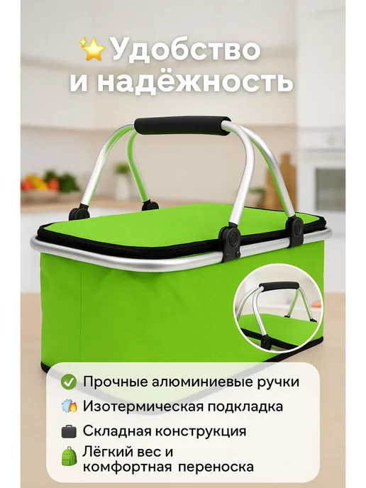 ОМК Термосумка холодильник для пикника, зеленый, фото 2