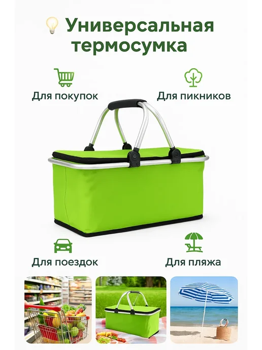 ОМК Термосумка холодильник для пикника, зеленый, фото 3