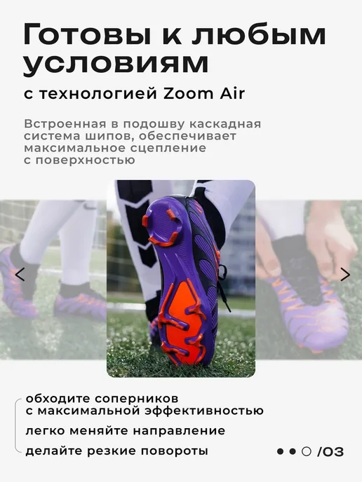 Nimbix Бутсы футбольные с шипами, фиолетовый, фото 8