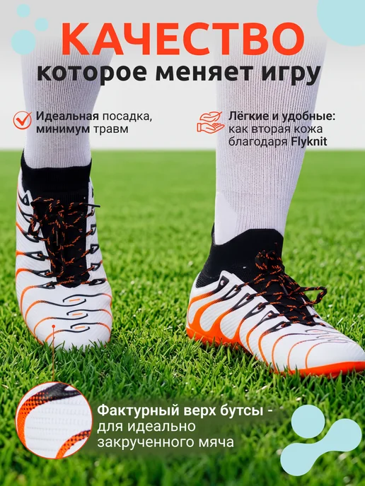 Nimbix Бутсы футбольные с шипами, белый, фото 3