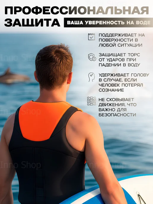 Sulaite Жилет спасательный неопреновый для взрослых, черный, фото 2