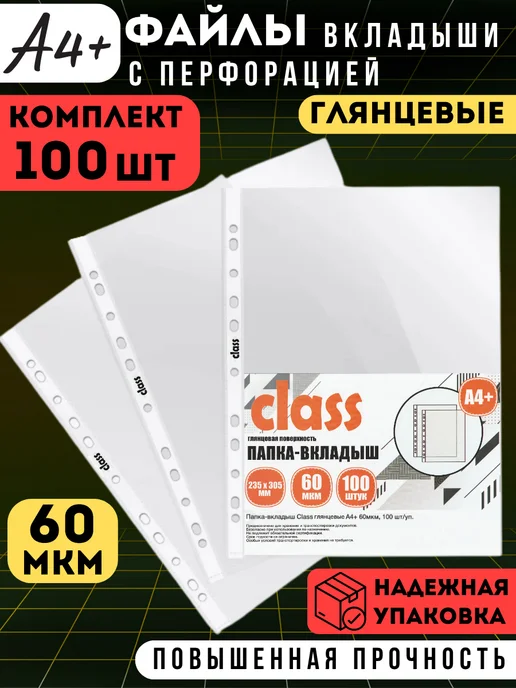 Akvinto Файлы плотные глянцевые для документов, А4 60 мкм, 100 шт, 100 шт