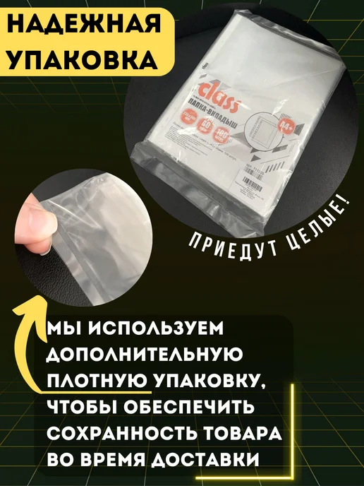 Akvinto Файлы плотные глянцевые для документов, А4 60 мкм, 100 шт, 100 шт, фото 3