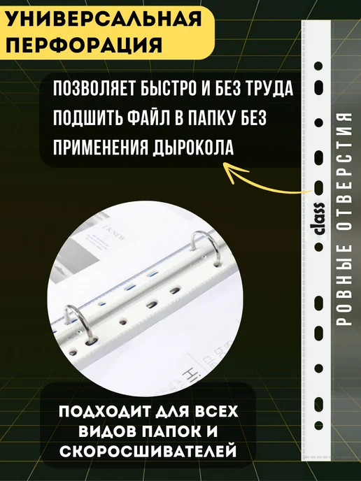 Akvinto Файлы плотные глянцевые для документов, А4 60 мкм, 100 шт, 100 шт, фото 4