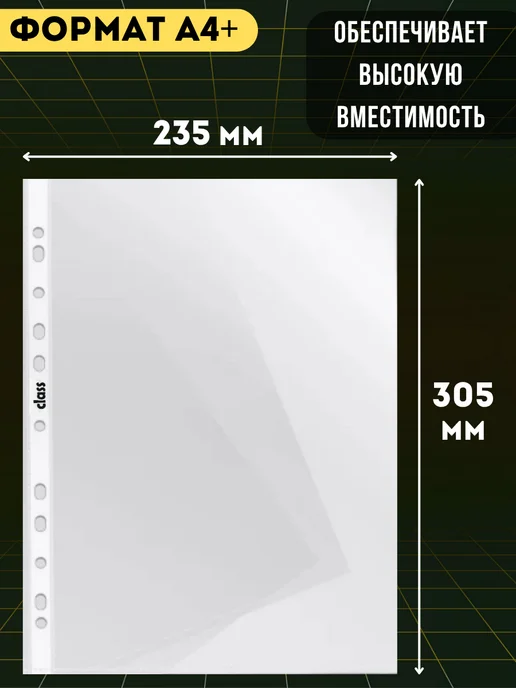 Akvinto Файлы плотные глянцевые для документов, А4 60 мкм, 100 шт, 100 шт, фото 7