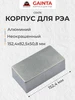 Корпус для РЭА алюминиевый G0476, неокрашенный Gainta 524986604 купить за 902 ₽ в интернет‑магазине Wildberries