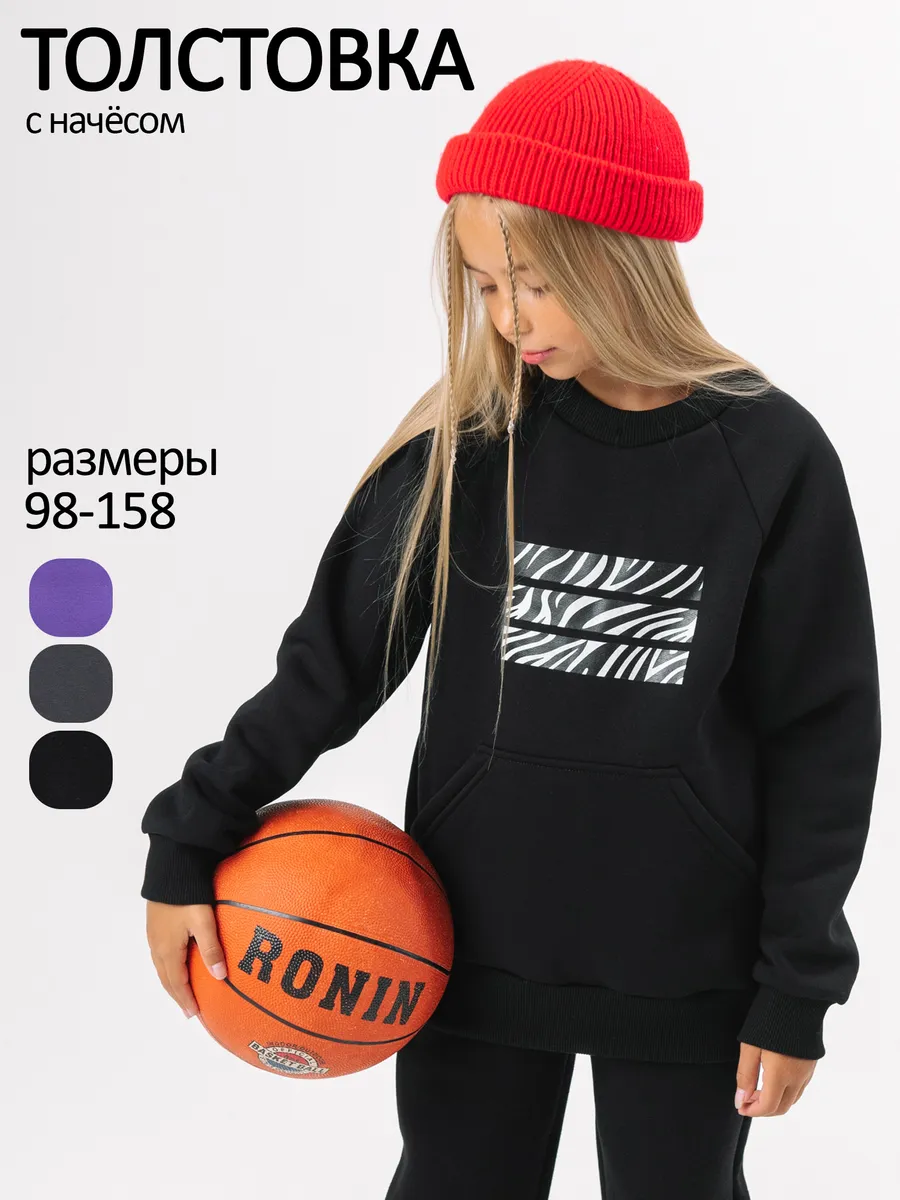 Спортивный теплый свитшот для девочки с начесом на флисе