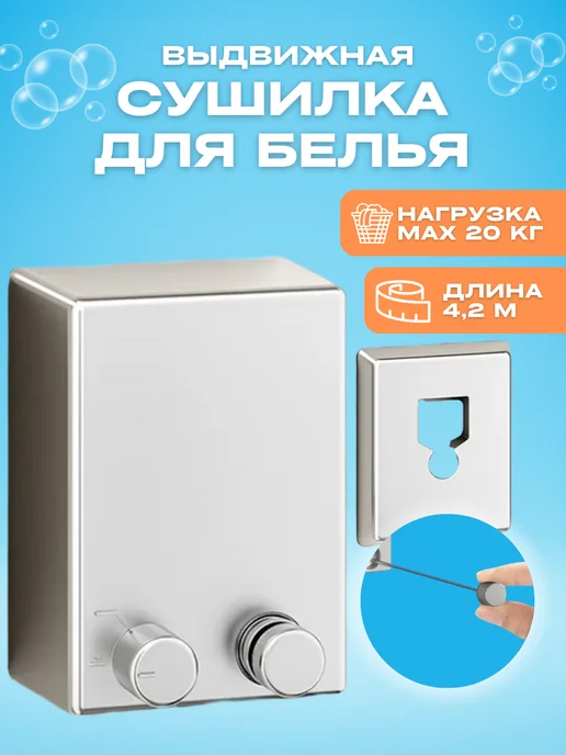 Сушилка для белья вытяжная струна, серый