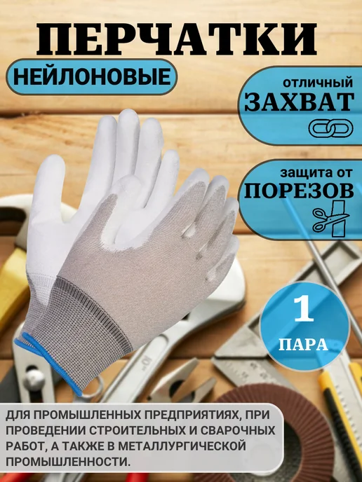 MANIPULA SPECIALIST Перчатки рабочие защитные нейлоновые MG-164, белый, фото 2