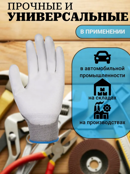 MANIPULA SPECIALIST Перчатки рабочие защитные нейлоновые MG-164, белый, фото 4