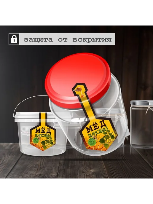 ПолиЦентр Этикетки на банку с медом 50х100 мм 10 шт, 50x100 мм, 10 шт, фото 3