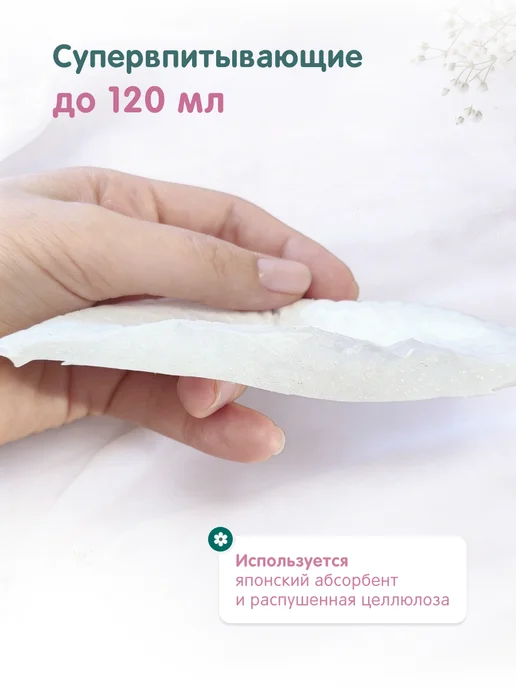 Yokosun Вкладыши для груди для кормящих одноразовые, 60 шт, 60 шт, фото 2