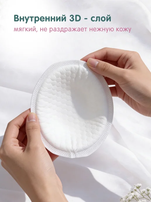 Yokosun Вкладыши для груди для кормящих одноразовые, 60 шт, 60 шт, фото 3