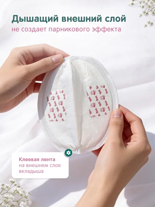 Yokosun Вкладыши для груди для кормящих одноразовые, 60 шт, 60 шт, фото 4