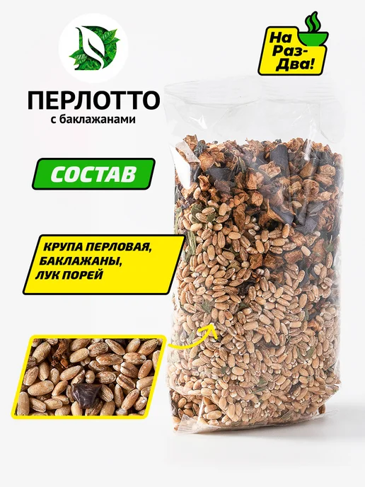 ДАРИЭЛА Перлотто с баклажанами, 300 г, 300 г, фото 2