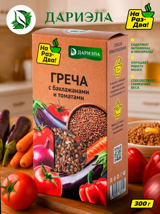 ДАРИЭЛА Греча с баклажанами и томатами, 300 г, 300 г