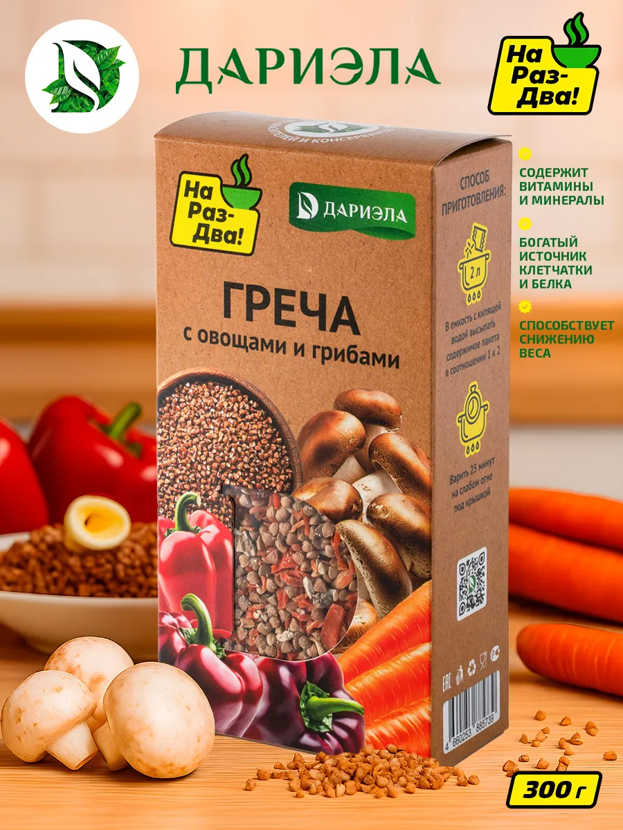 Греча с овощами и грибами, 300 г