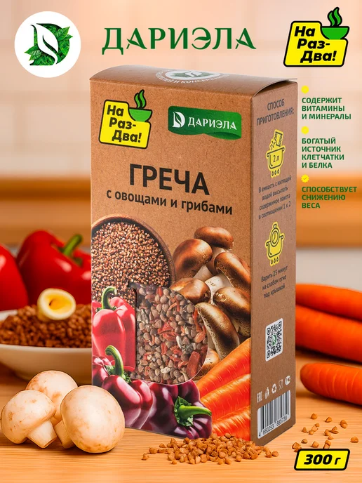 ДАРИЭЛА Греча с овощами и грибами, 300 г, 300 г