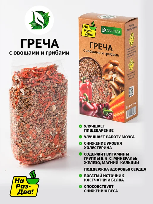 ДАРИЭЛА Греча с овощами и грибами, 300 г, 300 г, фото 2