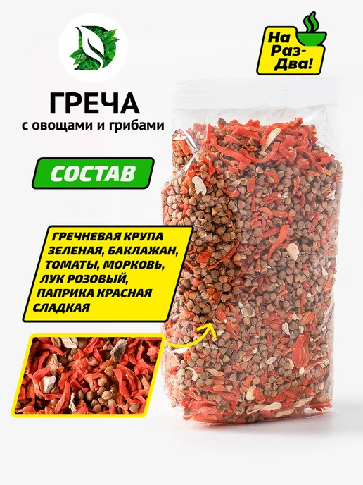 ДАРИЭЛА Греча с овощами и грибами, 300 г, 300 г, фото 3