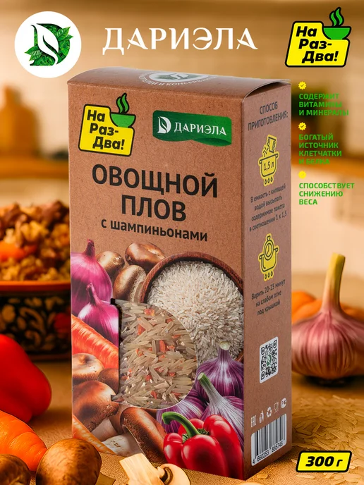 ДАРИЭЛА Плов овощной с шампиньонами, 300 г, 300 г