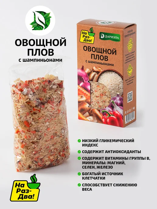 ДАРИЭЛА Плов овощной с шампиньонами, 300 г, 300 г, фото 2
