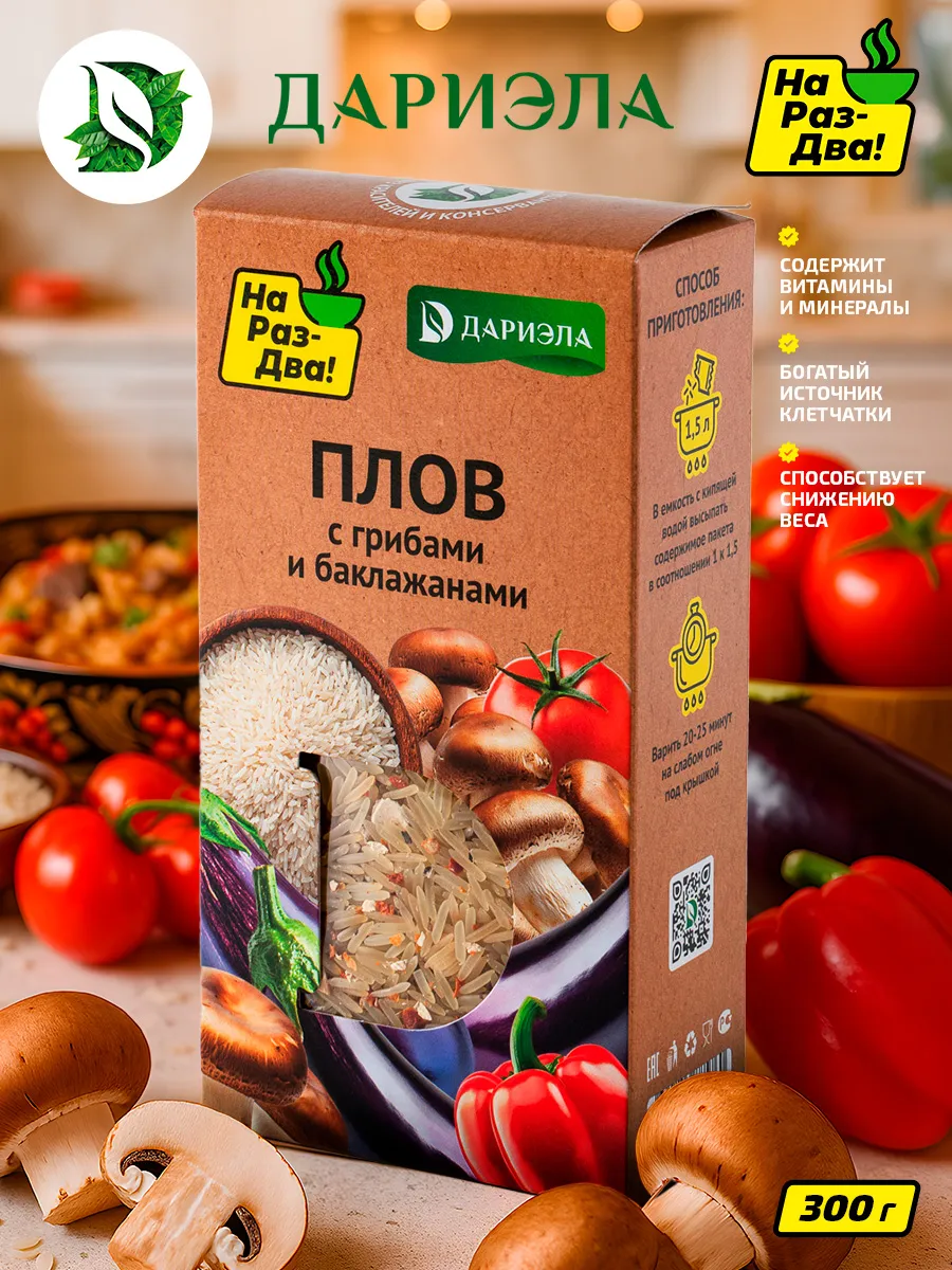 Плов с грибами и баклажанами, 300 г