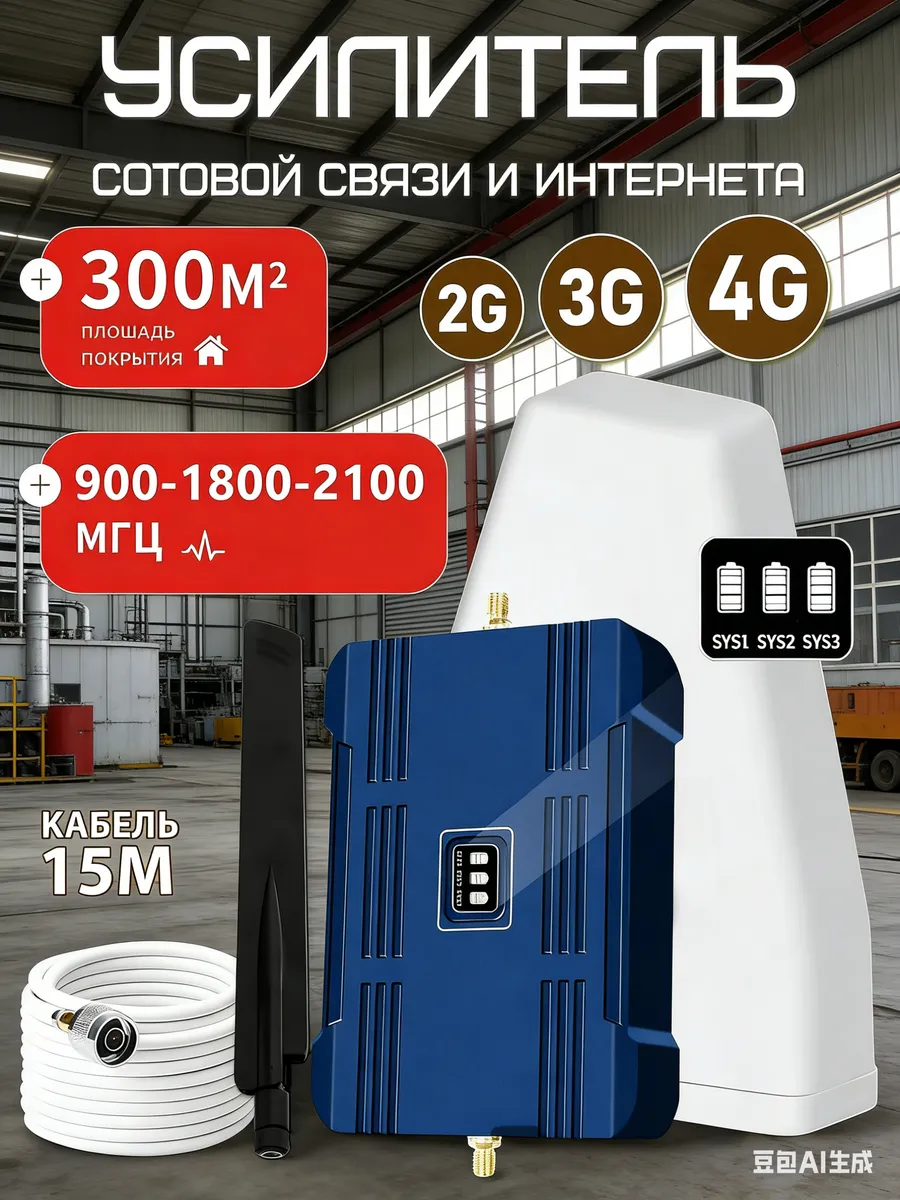 Усилитель сотовой связи и интернета для дачи для телефона