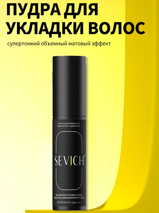 Sevich Пудра для укладки волос с прикорневым объемом 10 г, 10 г, фото 5