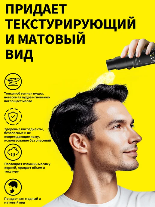 Sevich Пудра для укладки волос с прикорневым объемом 10 г, 10 г, фото 6