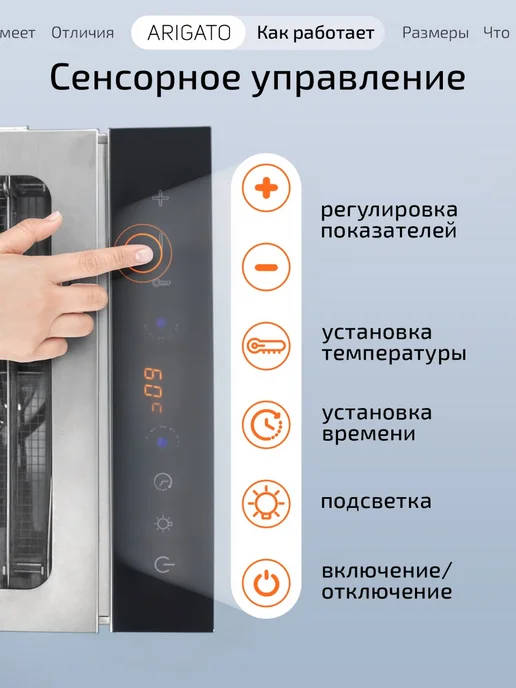ARIGATO Сушилка для овощей и фруктов электрическая - дегидратор, вариант, фото 4