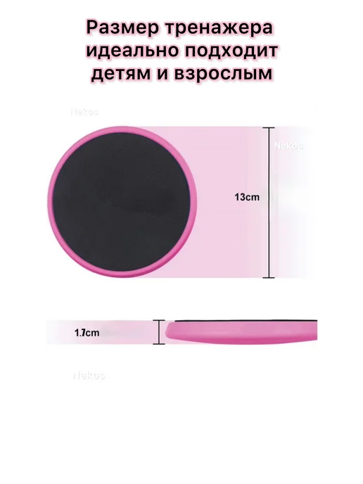 Спиннер для отработки вращений круглый, розовый, фото 2