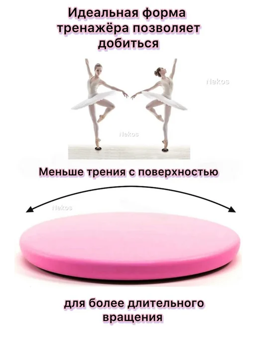 Спиннер для отработки вращений круглый, розовый, фото 5
