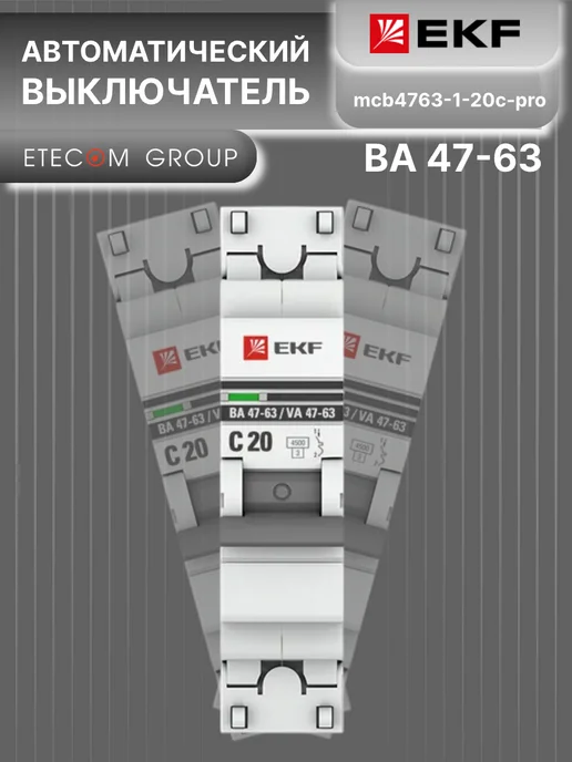 EKF Автоматический выключатель 1П 20А тип C 4,5кА PROxima 2шт, 2 шт, фото 3
